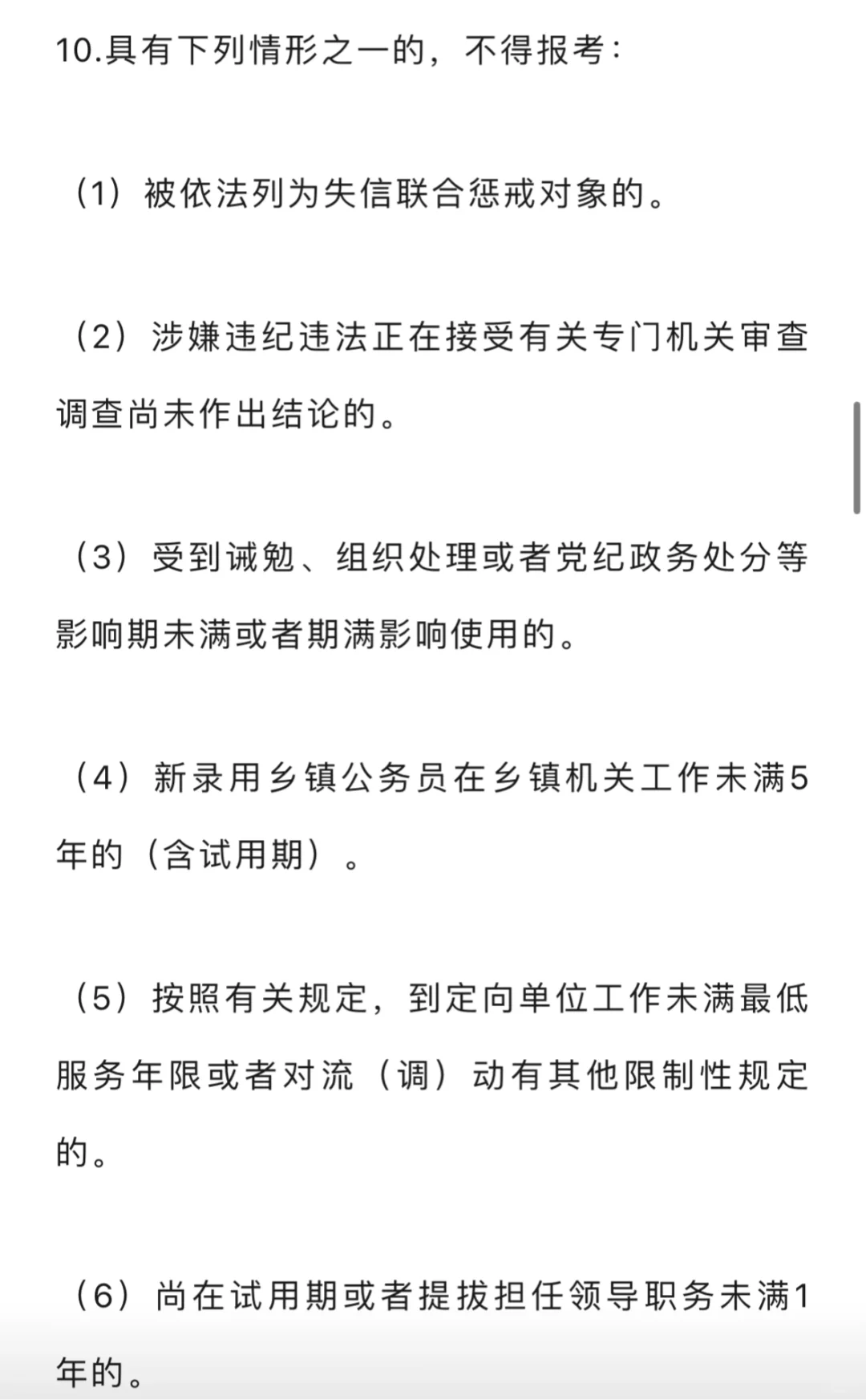 成都市面向全省遴选工作人员