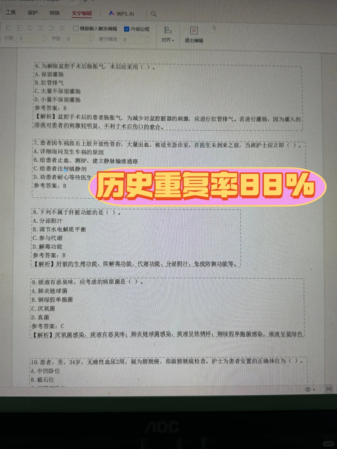 泰州市中医院招聘，来一个，帮一个！