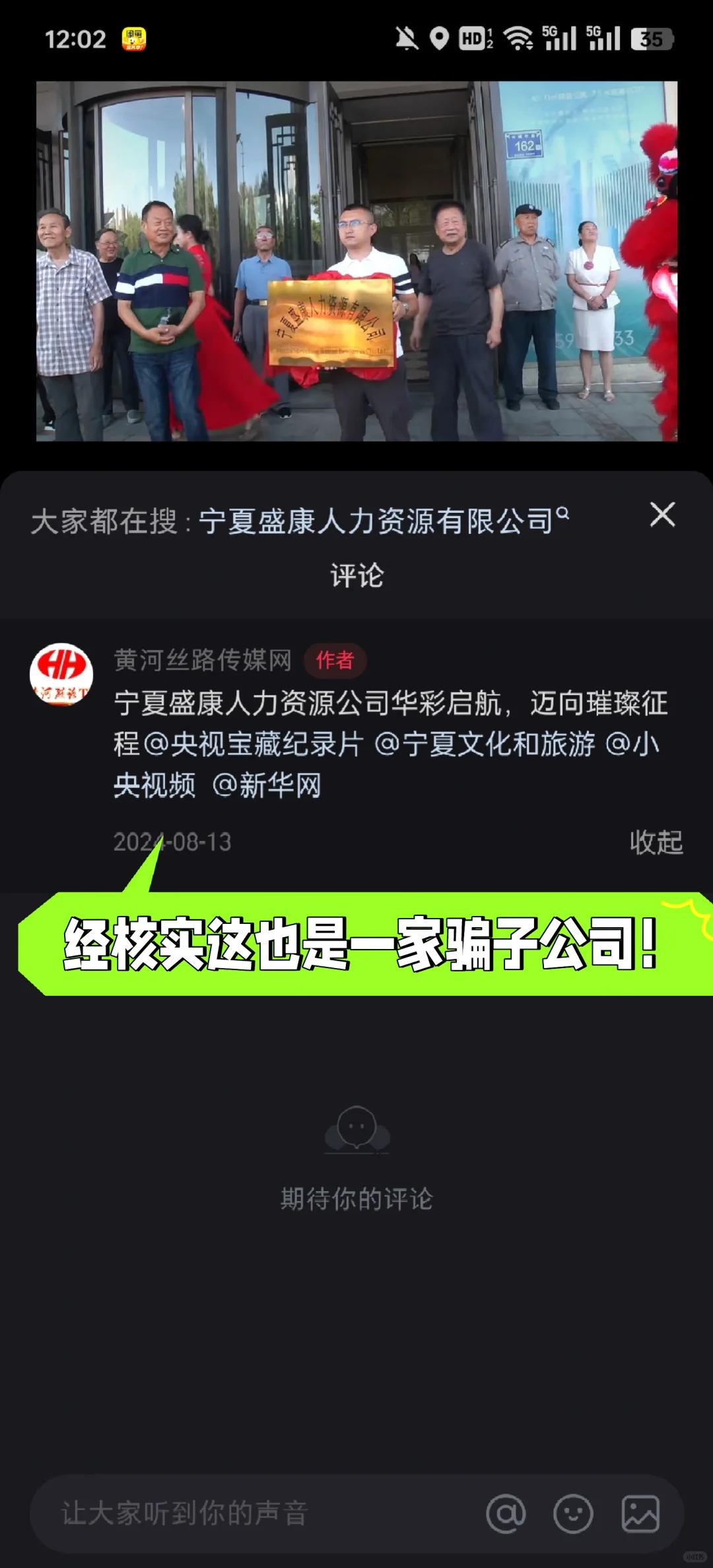 找份工作如果需要花钱注意你要上当了！