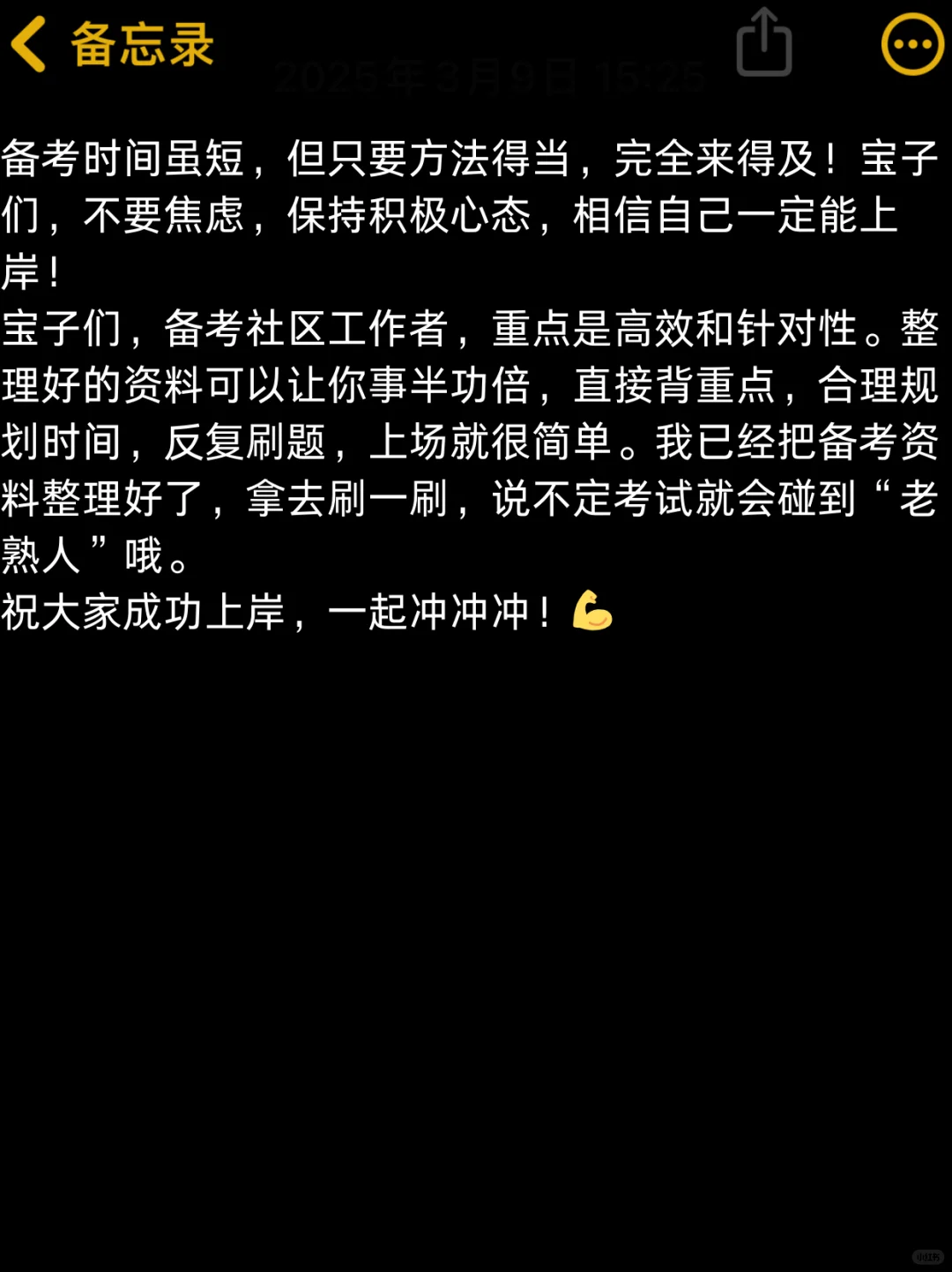 冀州区2025年社区工作者招聘备考攻略