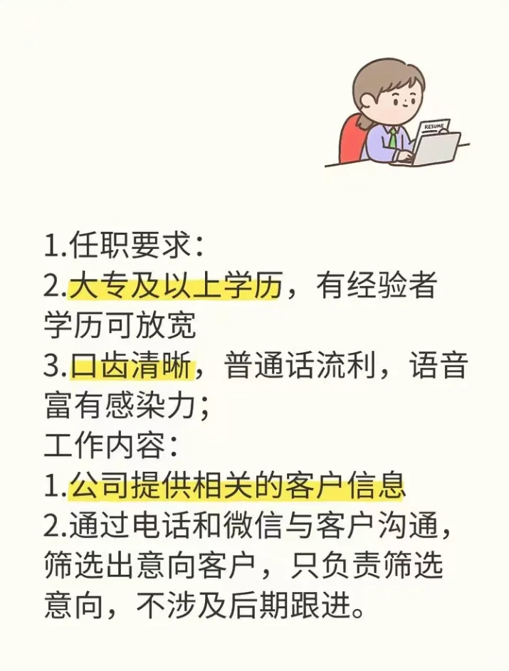 招聘啦！！！双休不加班的工作！！！！！
