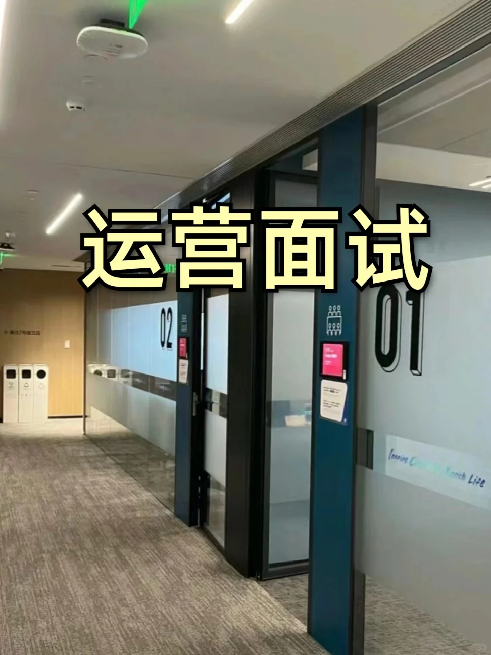 一个很恶心但可以快速拿到运营面试offer的方