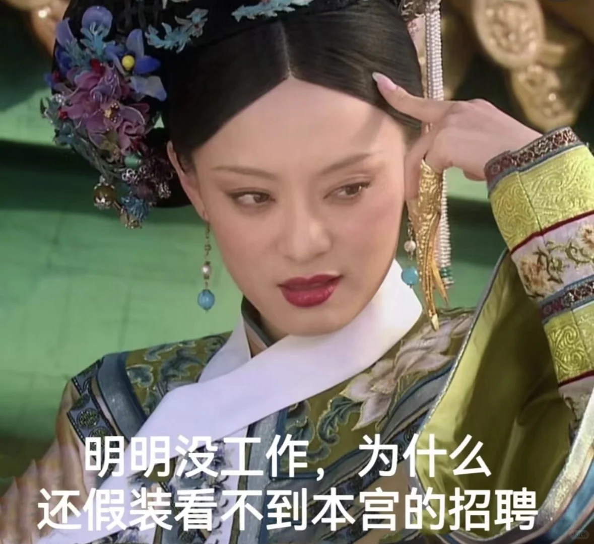 重生之找工作记📝