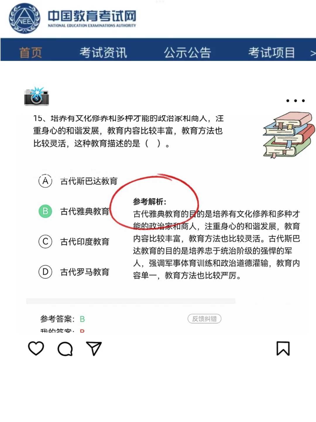 25福建教师招聘其实很水，进一个帮一个！
