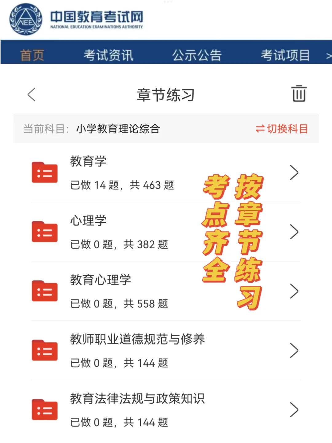 25福建教师招聘其实很水，进一个帮一个！