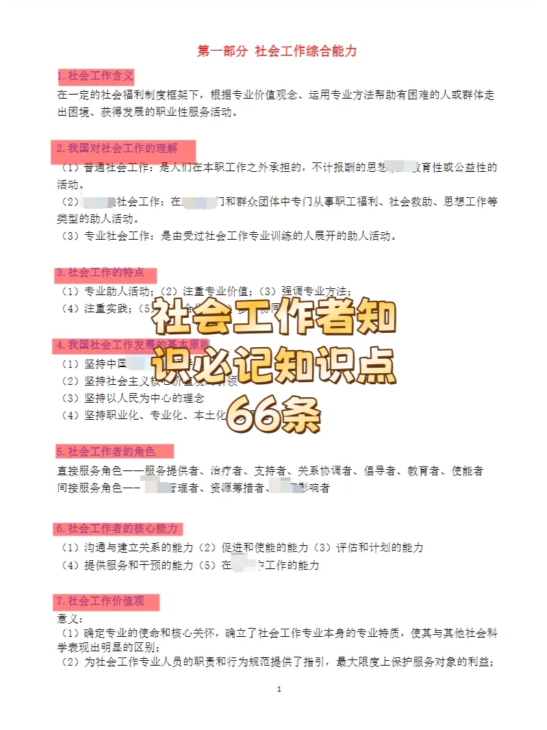 河北廊坊广阳区招聘社区人员 来一个帮一个