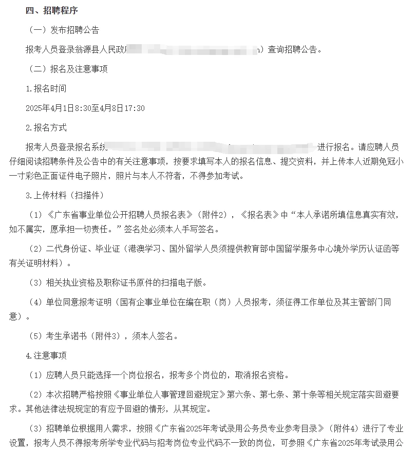 韶关市翁源县医疗卫生招聘笔试题来咯！