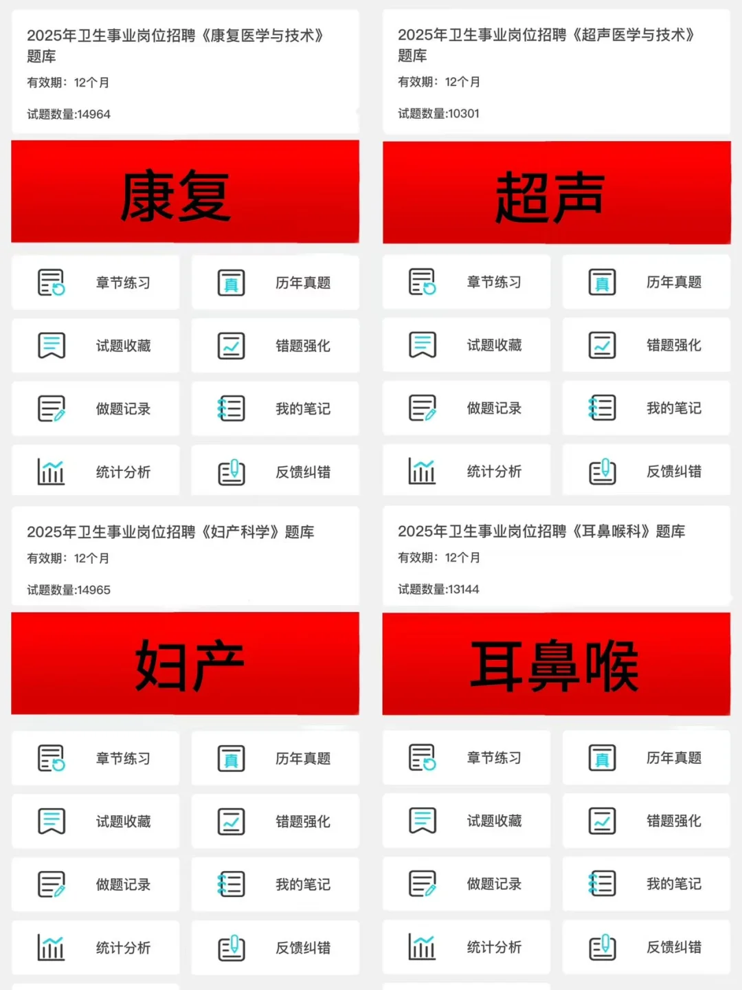 灵宝市医疗卫生招聘，风向已经很明显了