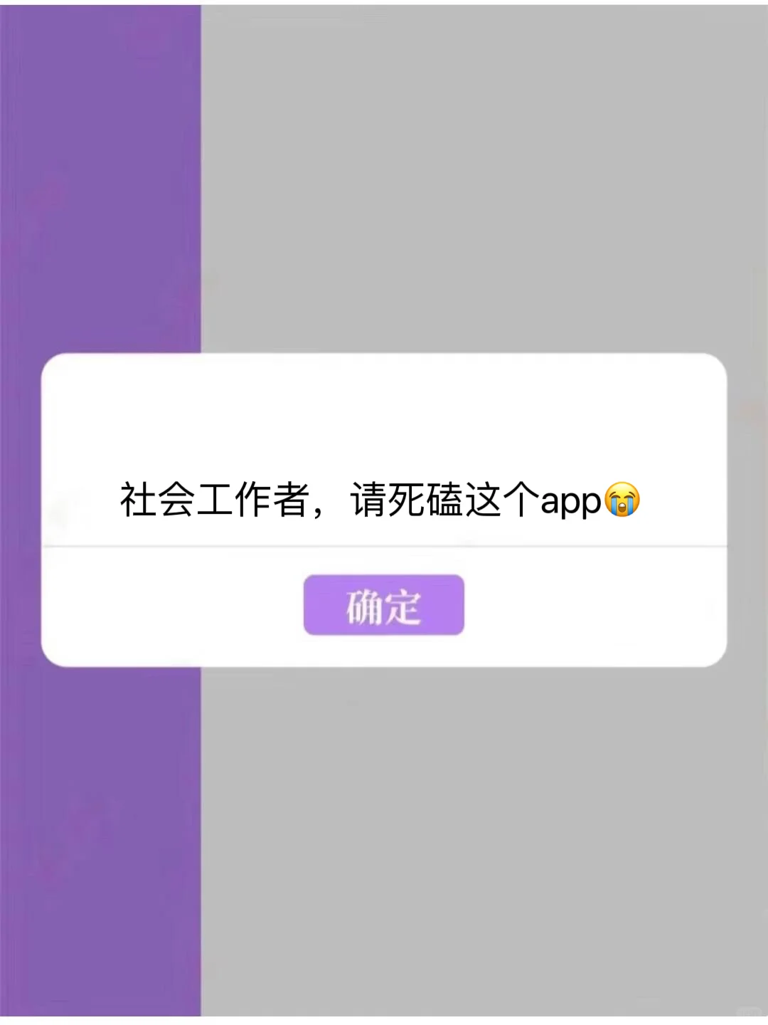 社区工作者考试，请死磕这个APP😭