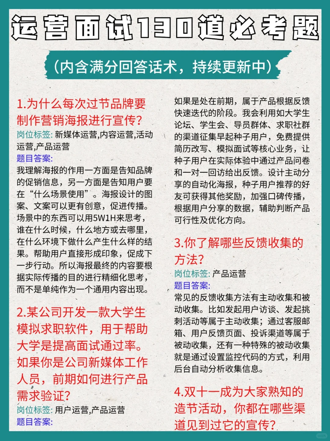 一个很恶心但可以快速拿到运营面试offer的方