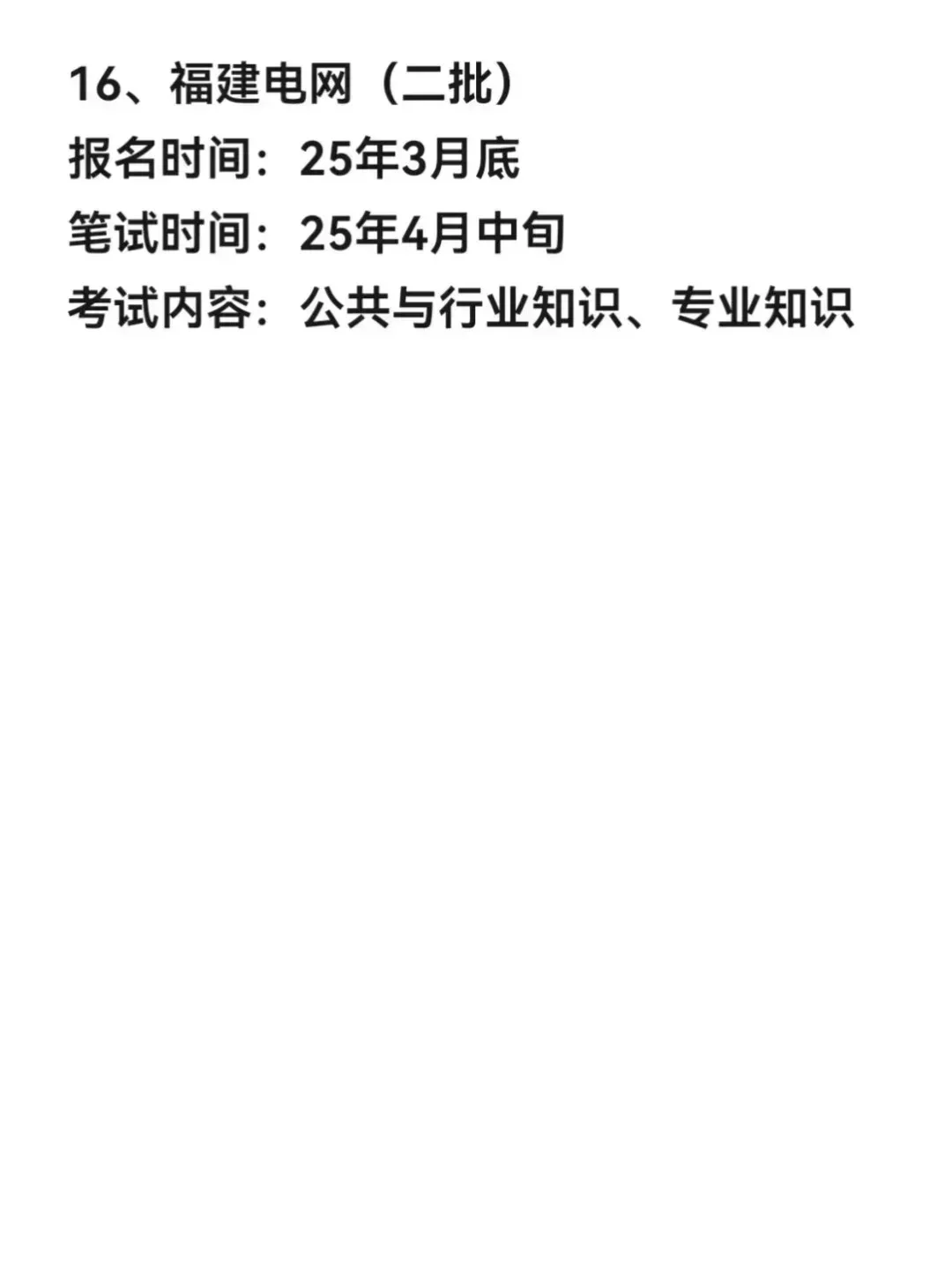 福建考公今年简直赢麻了………………………