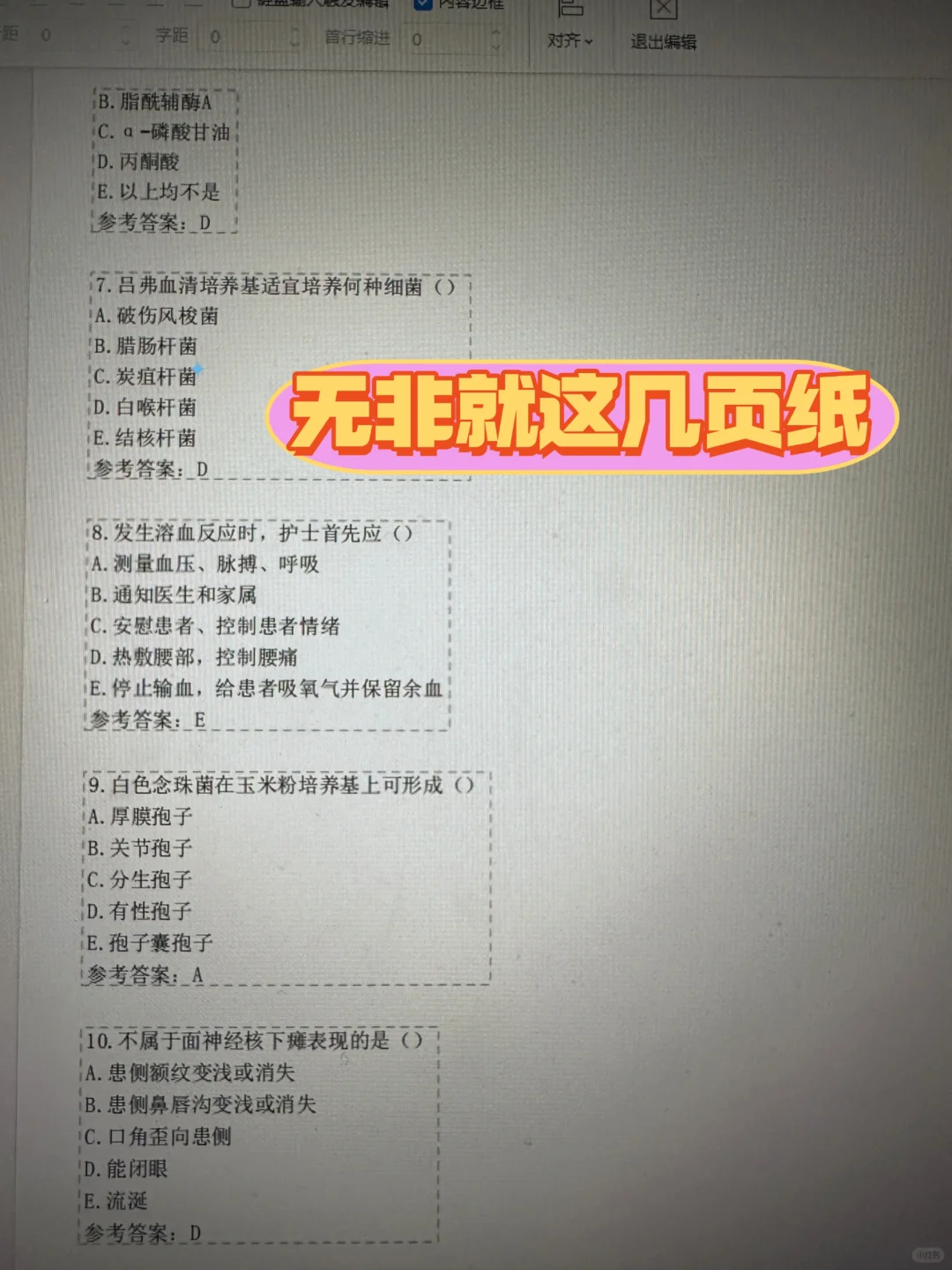 泰州市中医院招聘，来一个，帮一个！