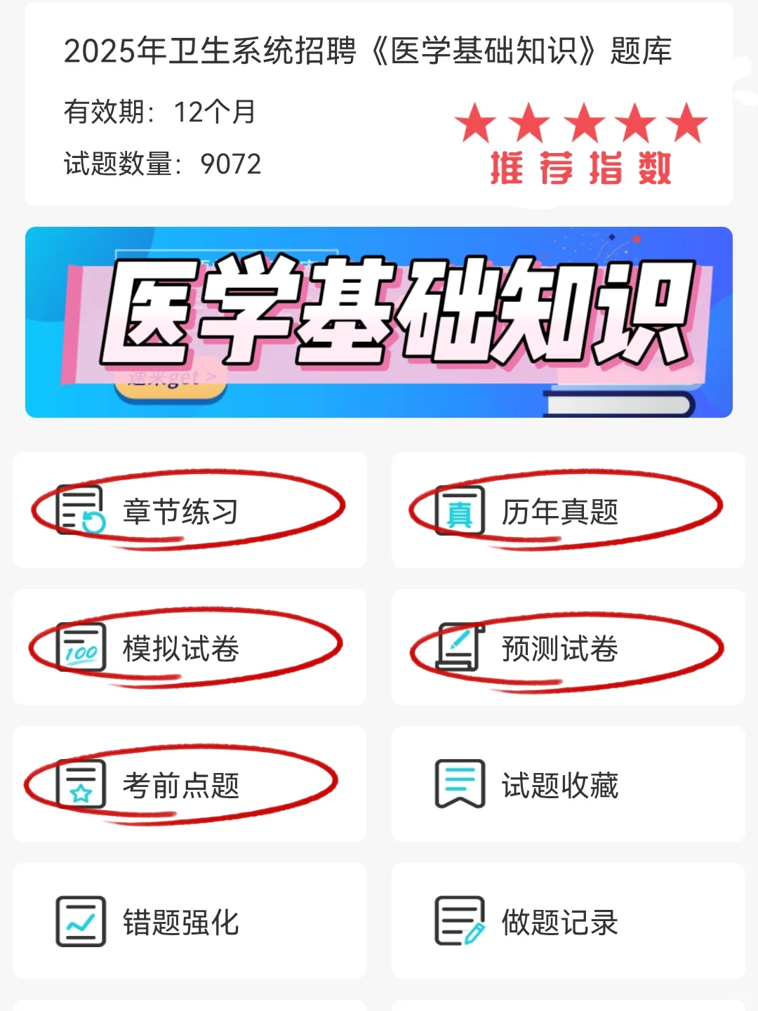 陕西医疗定向招聘，就是在淘汰过于老实的人