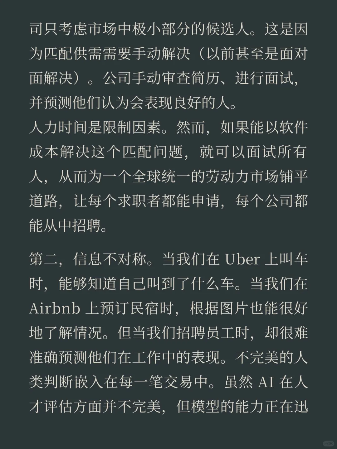 Mercor，这款 AI 招聘产品太酷了