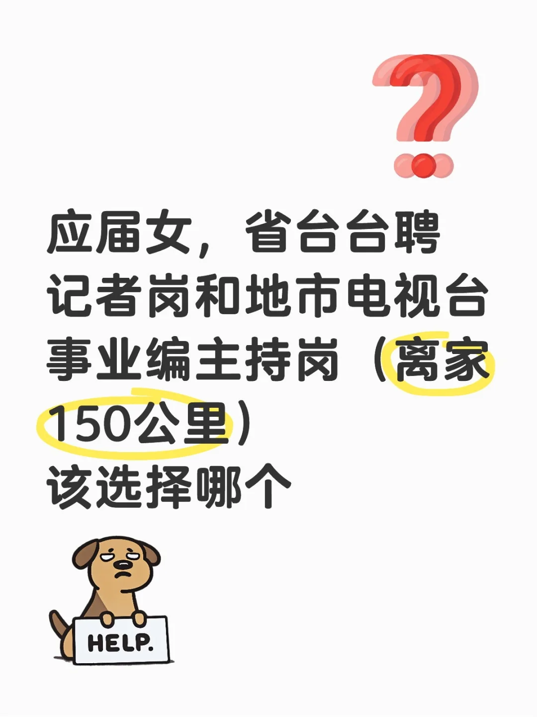 相关行业的前辈可以给点意见吗，感谢！