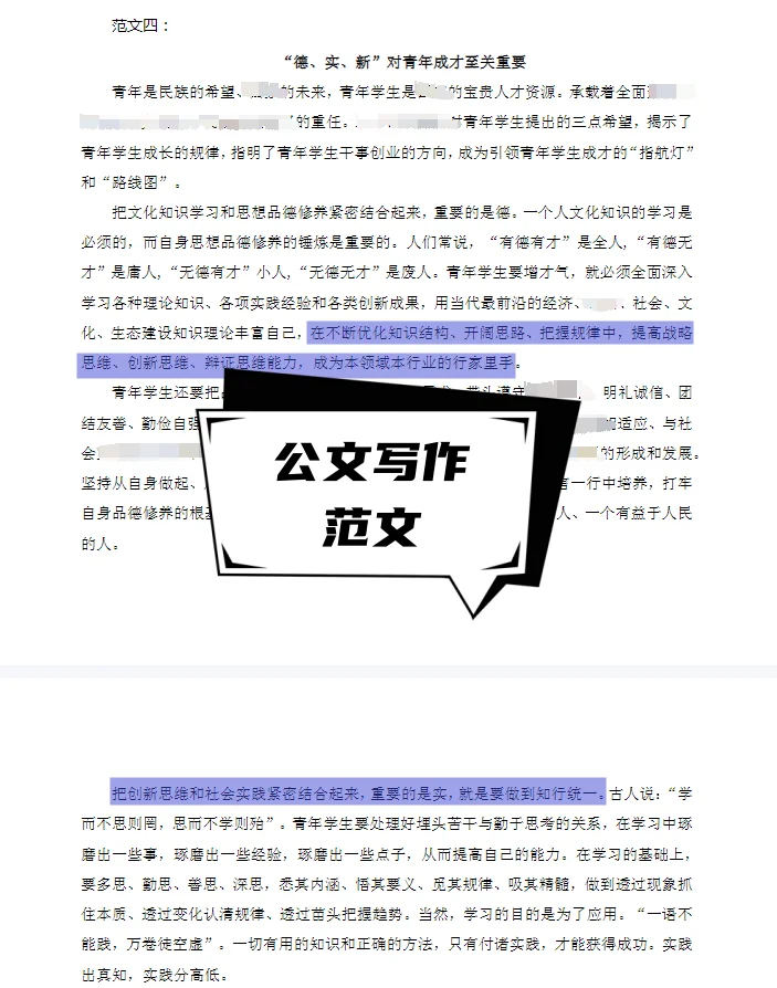 海南三亚育才生态区招聘编外储备人员100名