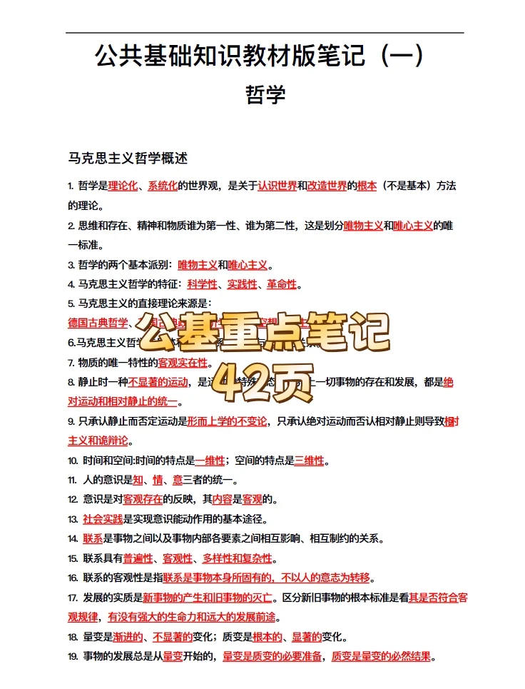 河北廊坊广阳区招聘社区人员 来一个帮一个