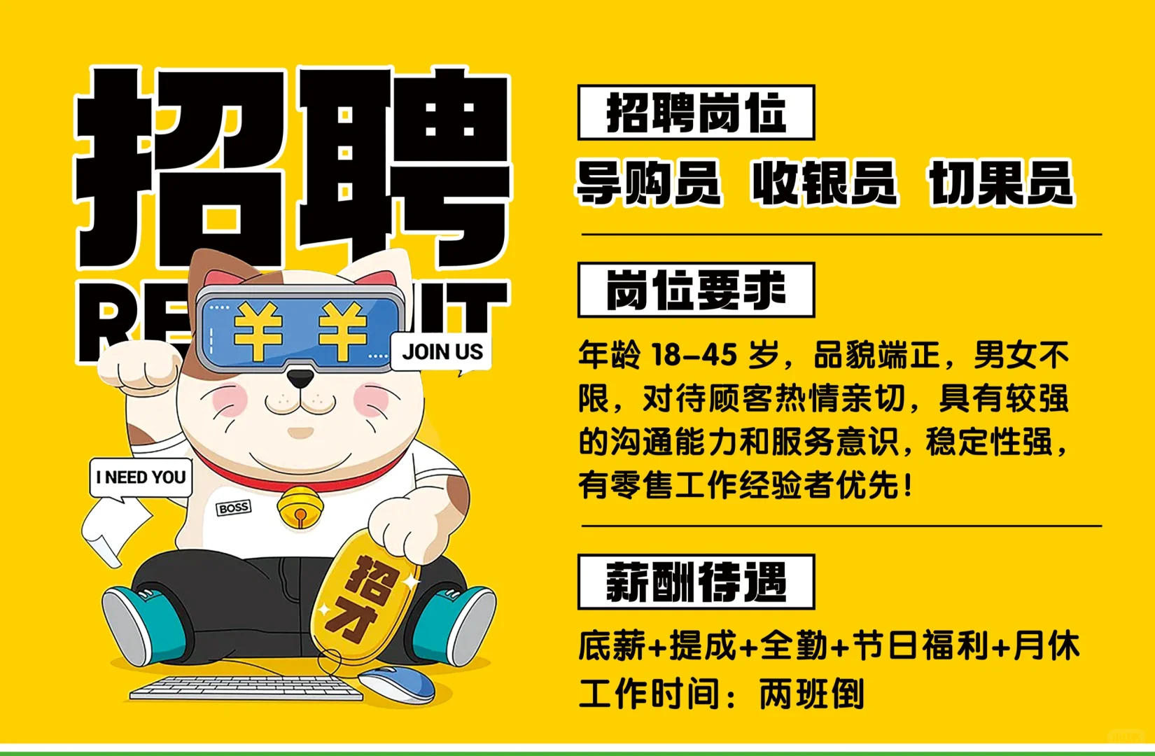 兖州招聘 好工作