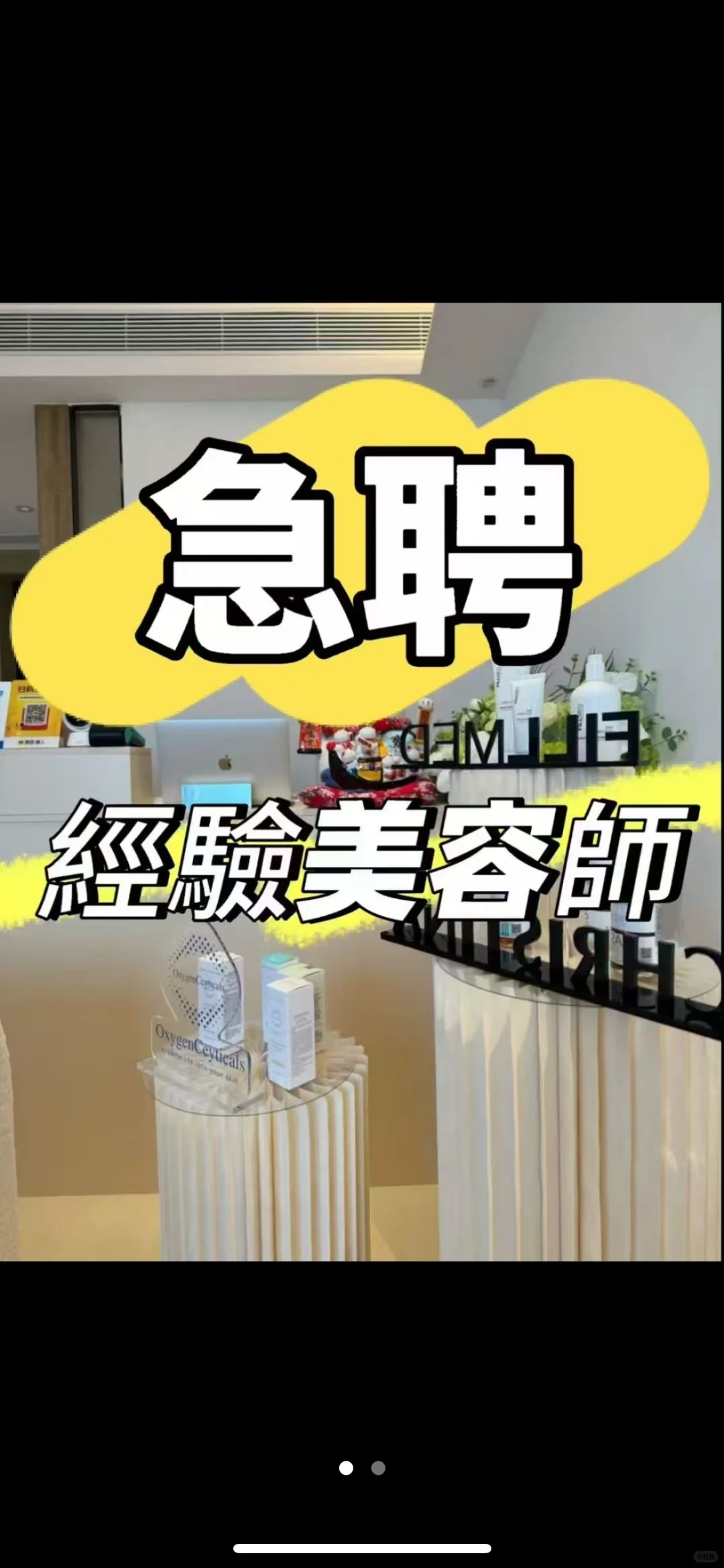 有找工作的妹妹吗!!🙋🏻♀️