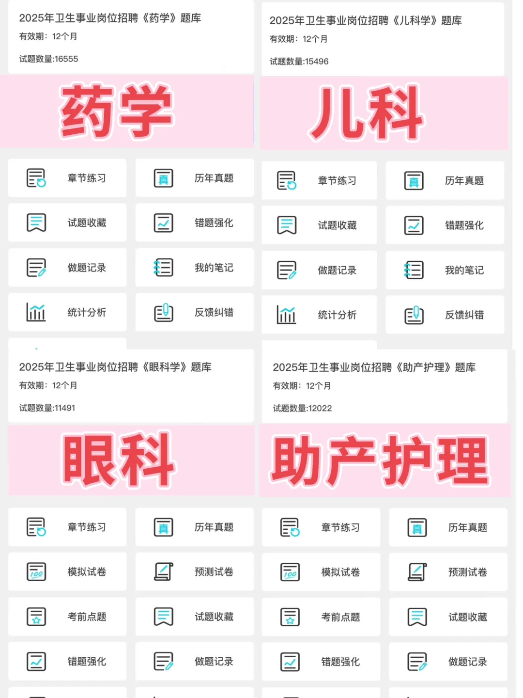 湖南省中西结合医院公开招聘88人！来就帮