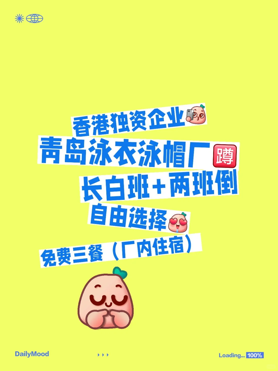 职场前程似锦：青岛泳衣泳帽厂招聘解析✨