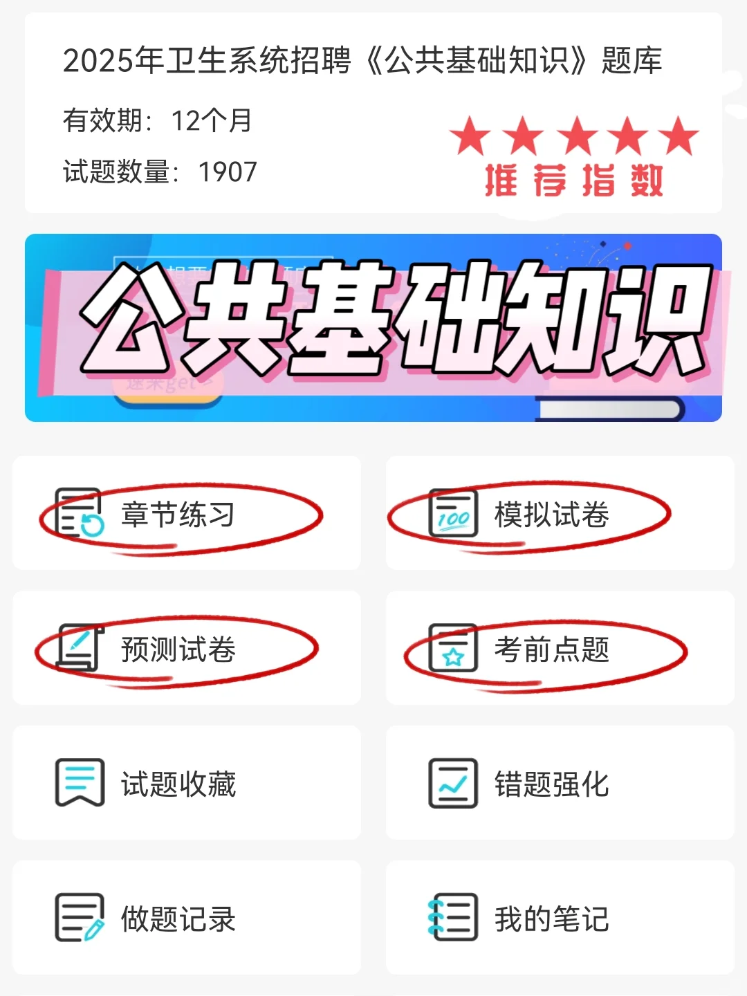陕西医疗定向招聘，就是在淘汰过于老实的人