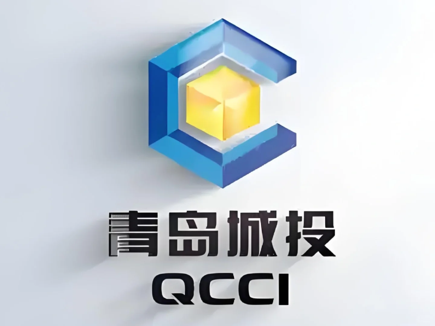 青岛城投集团招聘啦！！