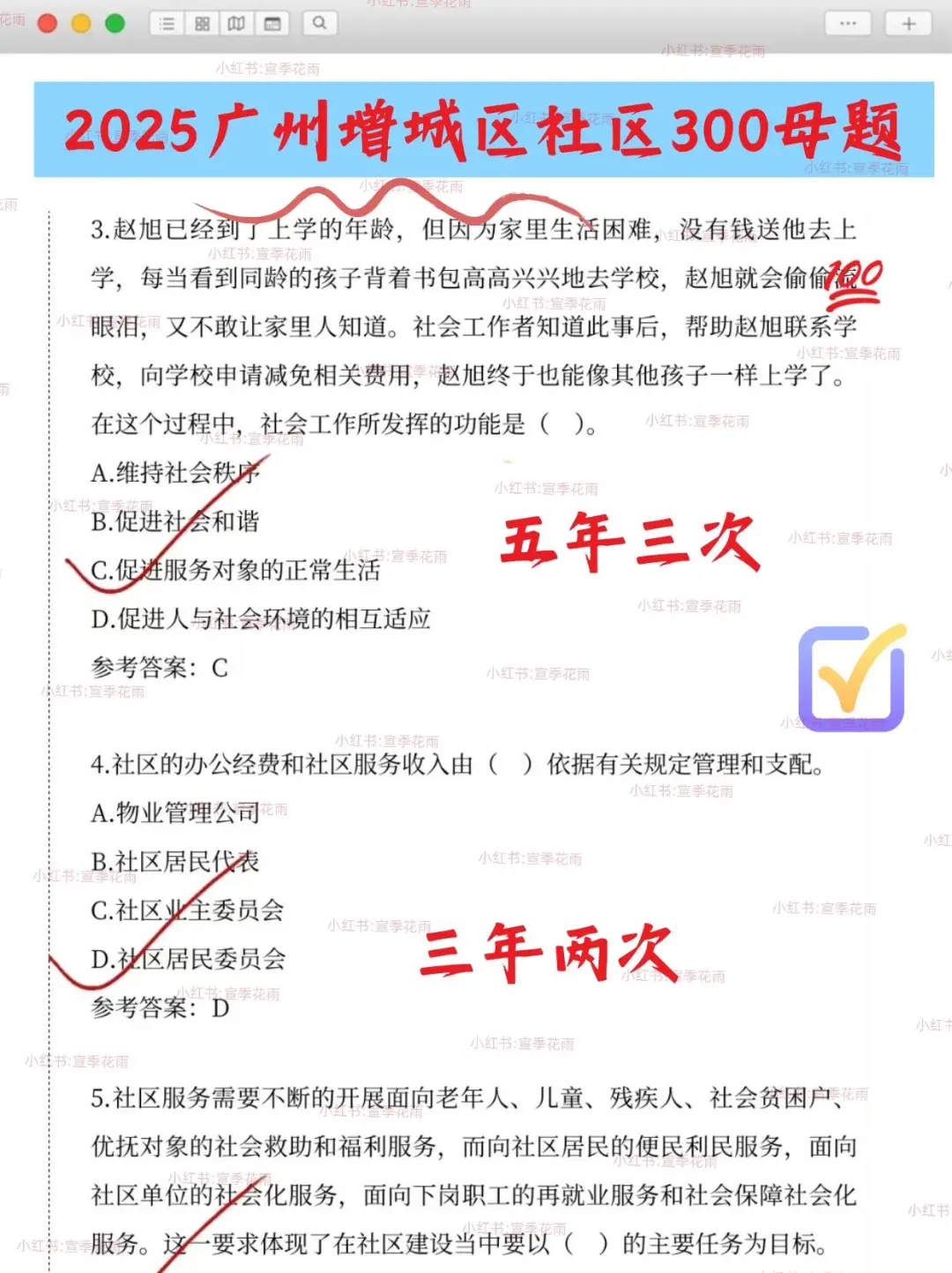 提醒一下广州增城区社区工作者的强度