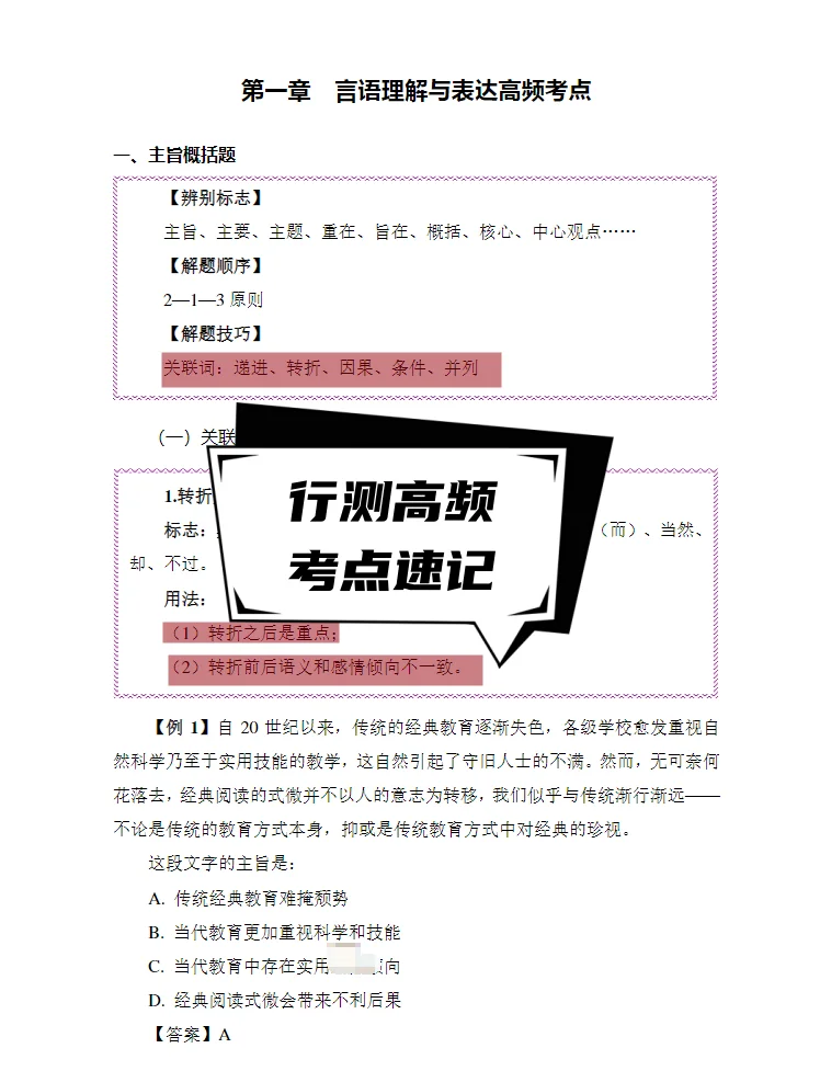 海南三亚育才生态区招聘编外储备人员100名