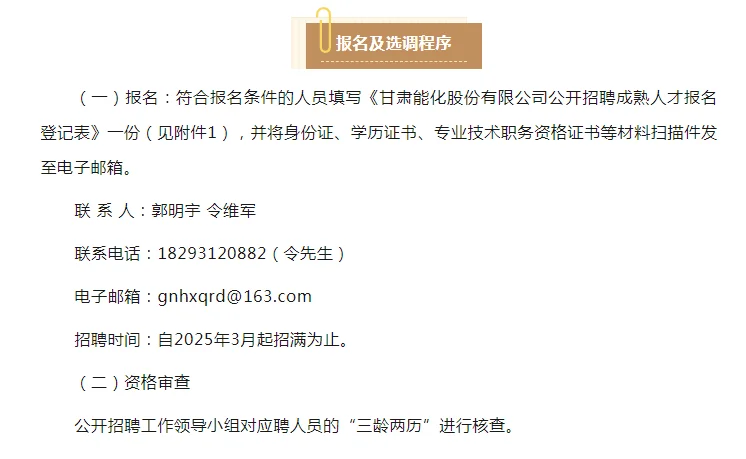 兰州新区国企招聘