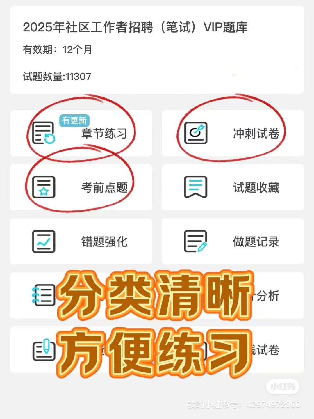 冀州区2025年社区工作者招聘备考攻略