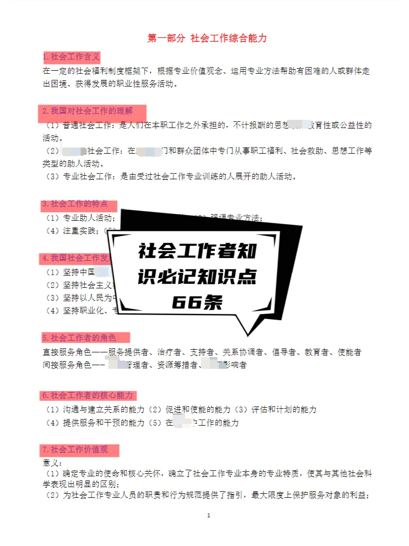 海南三亚育才生态区招聘编外储备人员100名