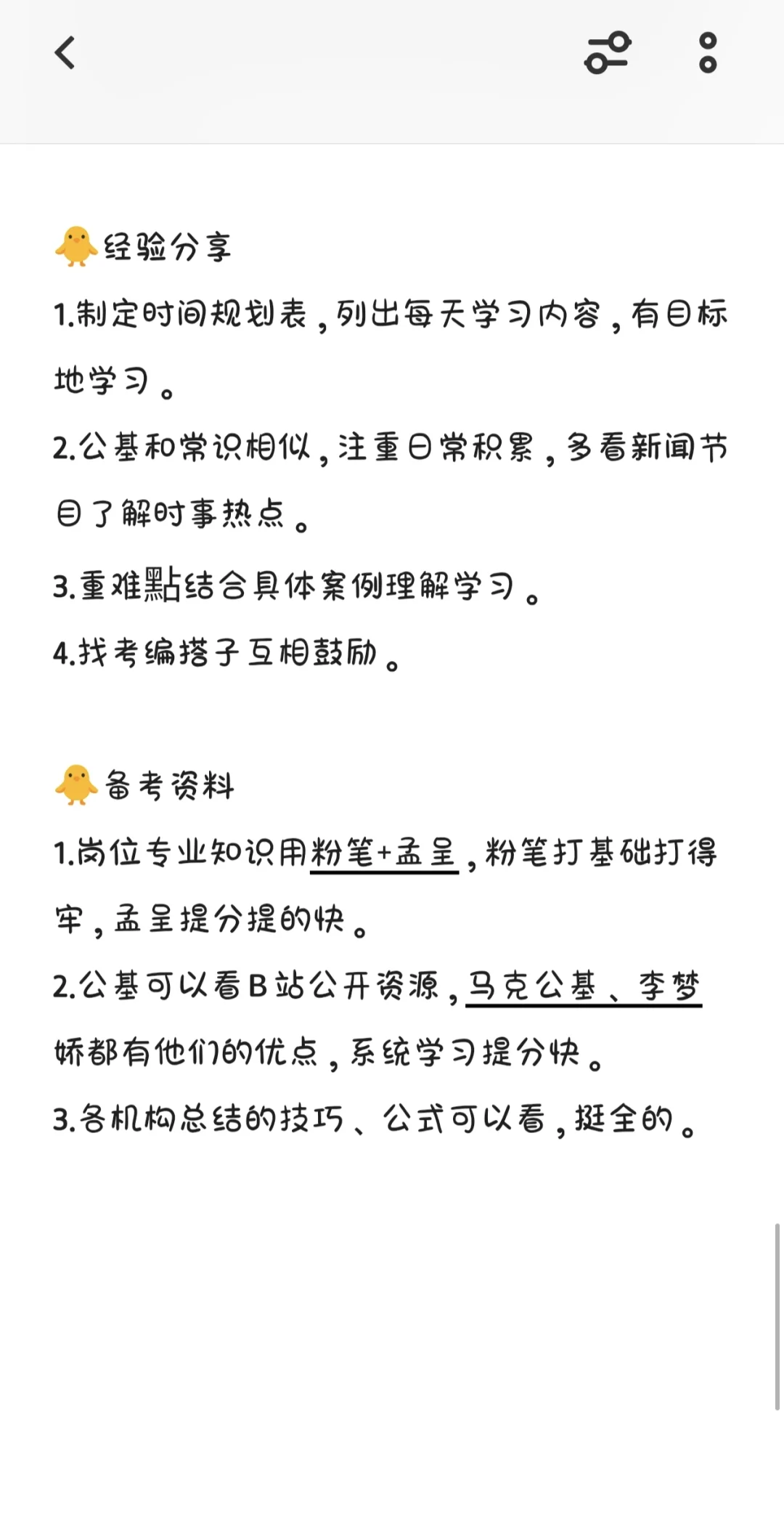 医学生可报，湖南省卫健委公告速览
