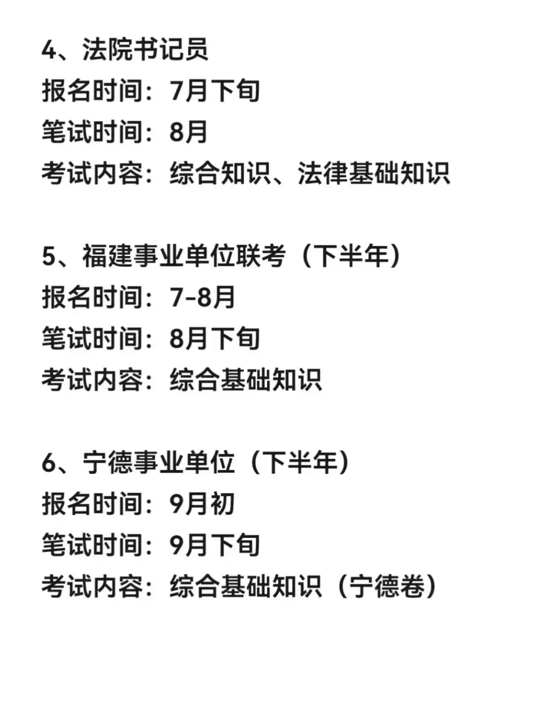 福建考公今年简直赢麻了………………………
