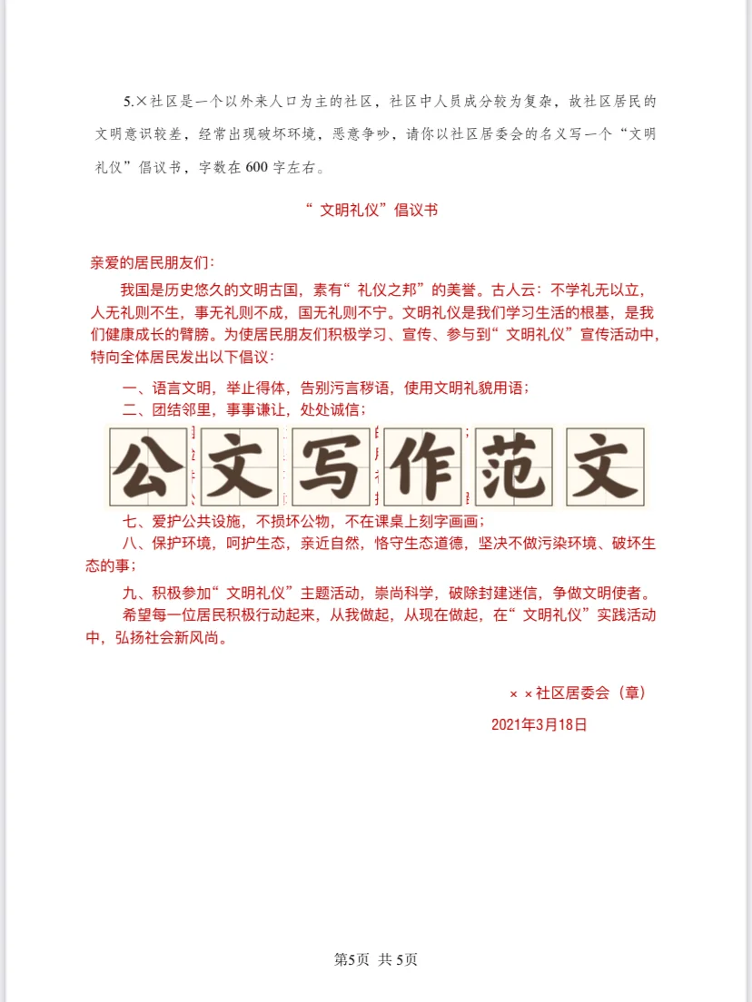 25南京社区招聘安排！