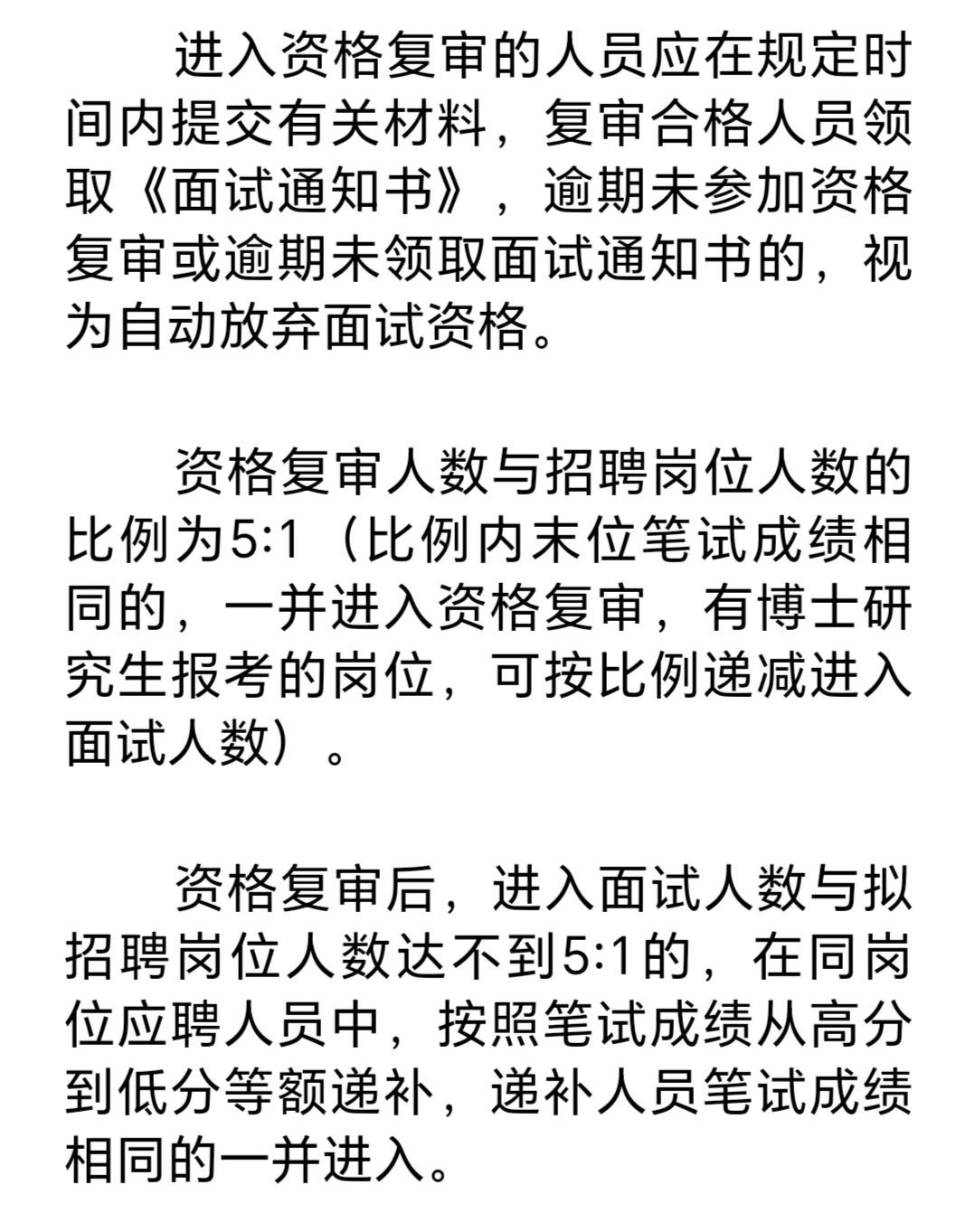 河南省蓝天实验室2025年招聘工作人员20人！