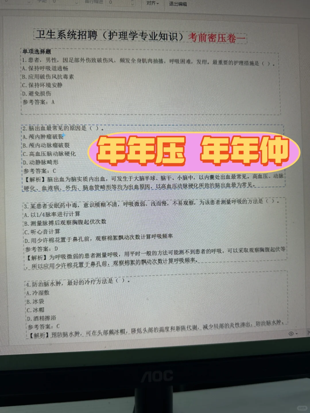 泰州市中医院招聘，来一个，帮一个！