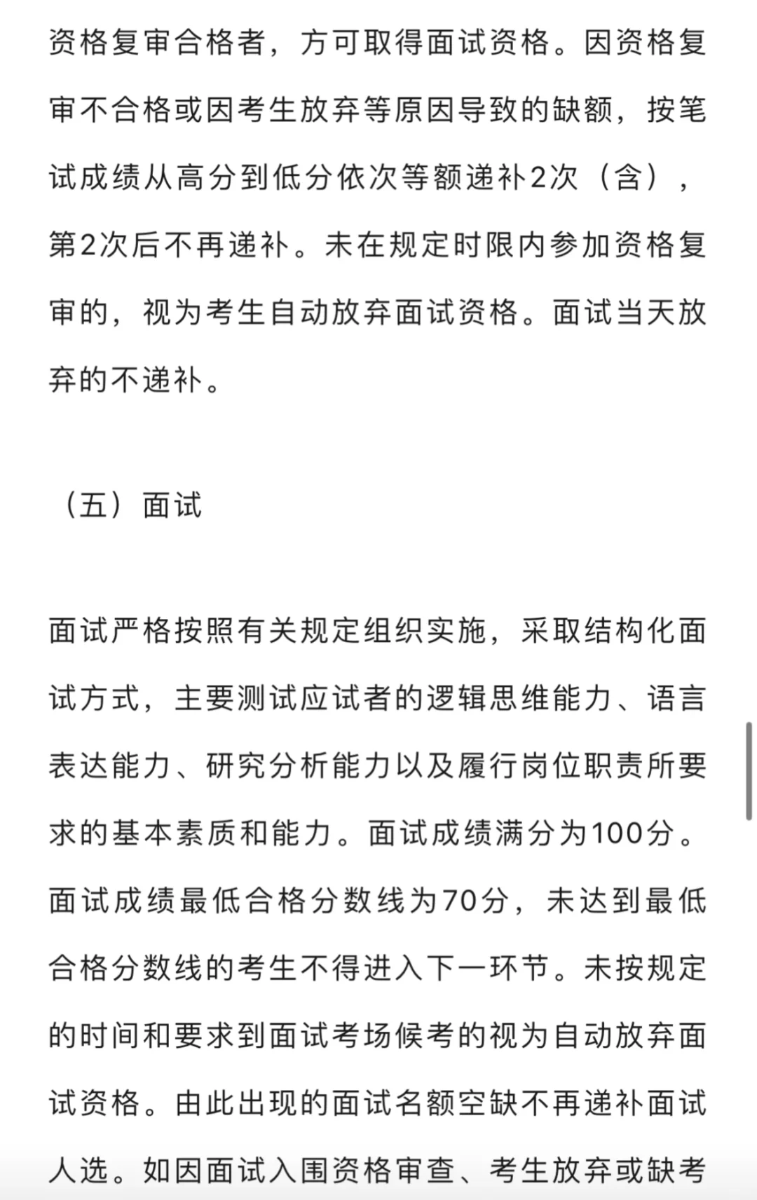 成都市面向全省遴选工作人员
