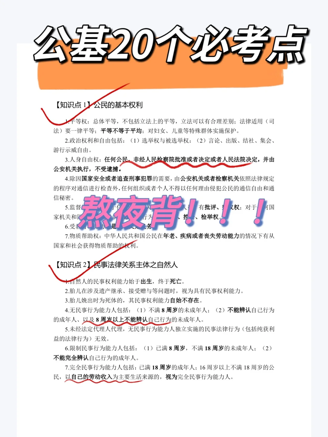 冀州区2025年社区工作者招聘备考攻略