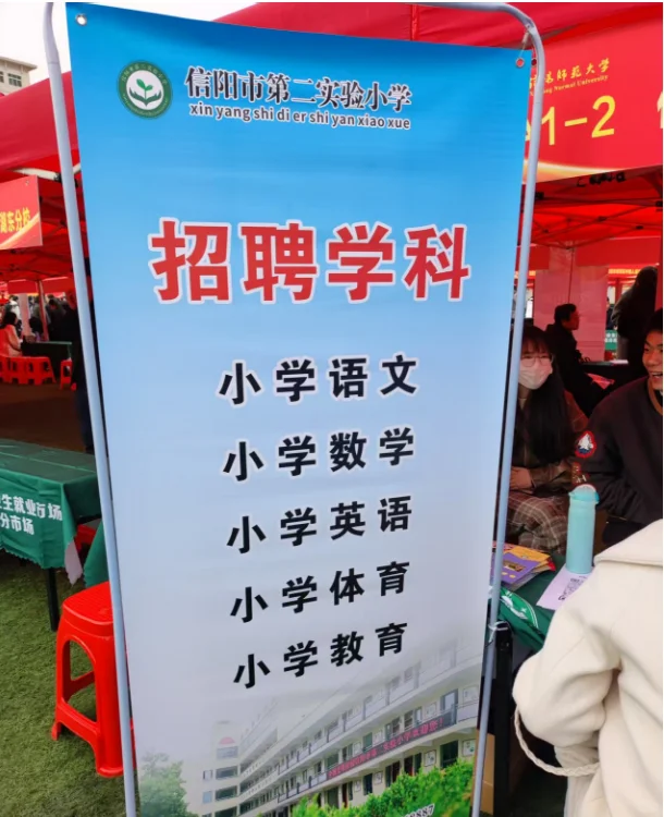 二实小招聘语数英体，小学教育，有编制