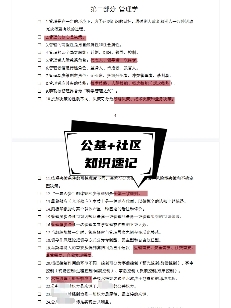 海南三亚育才生态区招聘编外储备人员100名