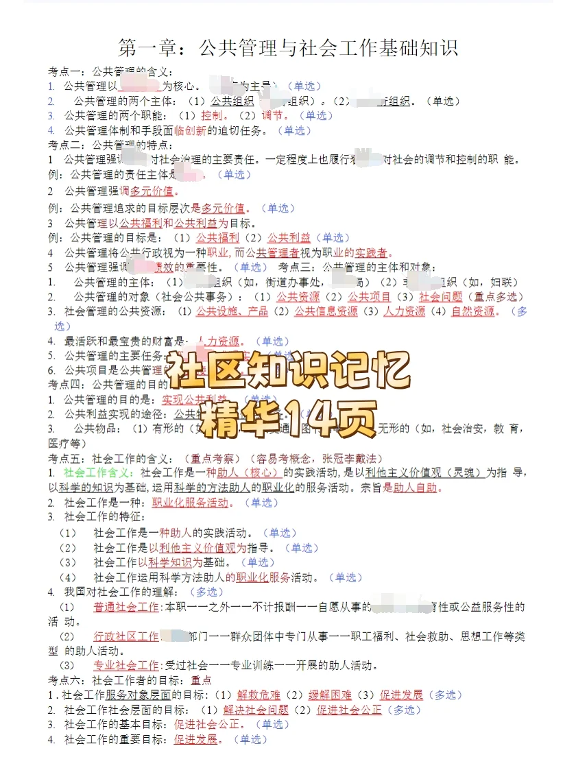 河北廊坊广阳区招聘社区人员 来一个帮一个