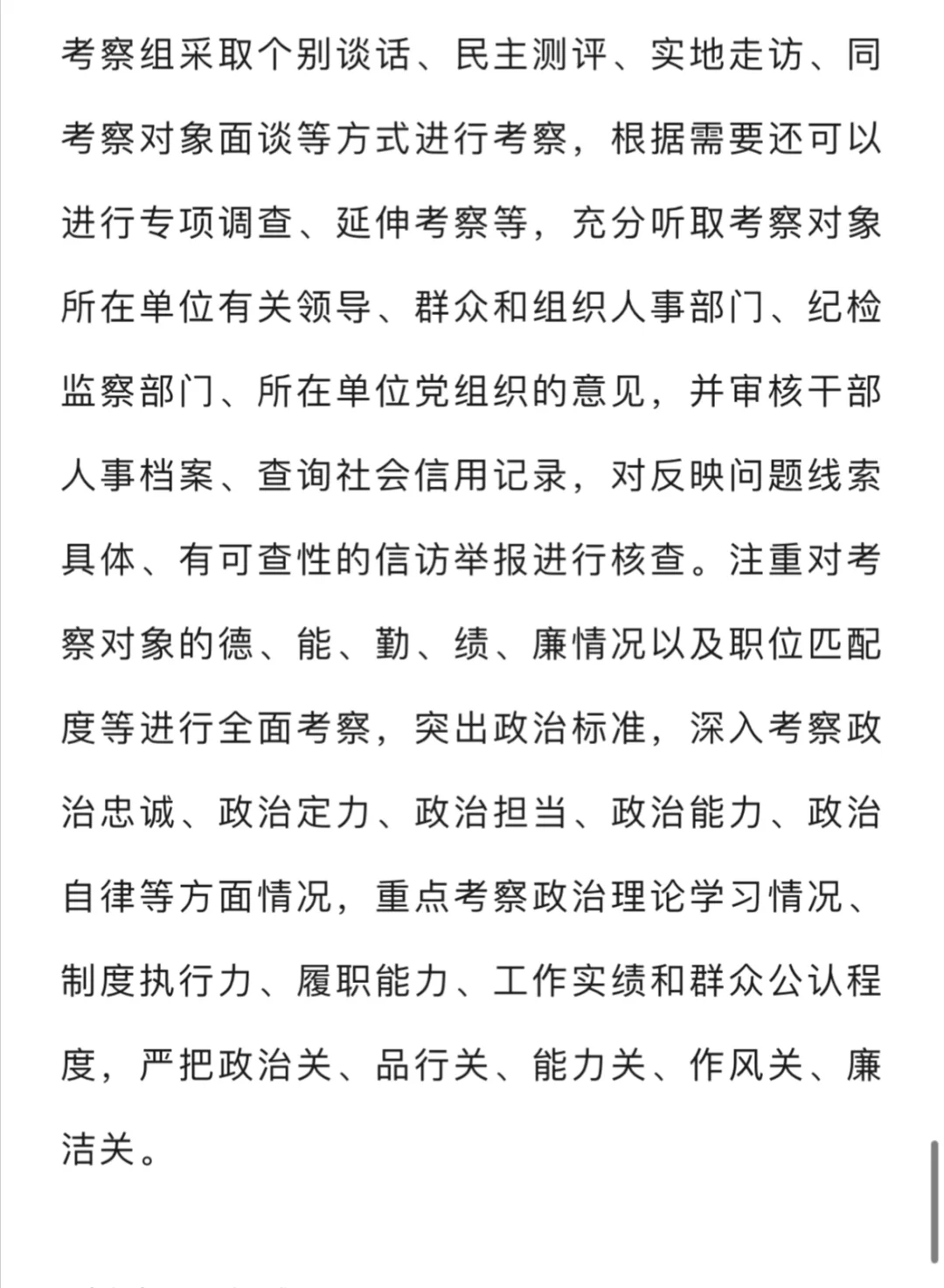 成都市面向全省遴选工作人员