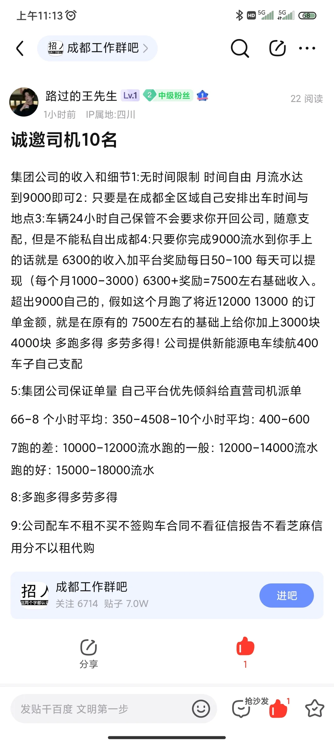 直招直营司机10名，找工作都来看看