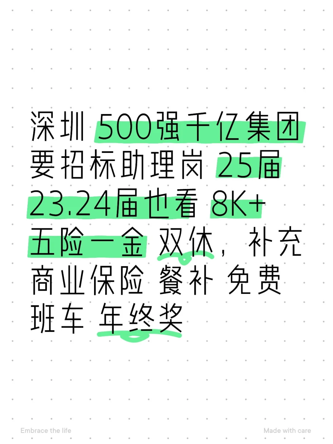 500 强千亿集团要招标助理‼️工作稳定