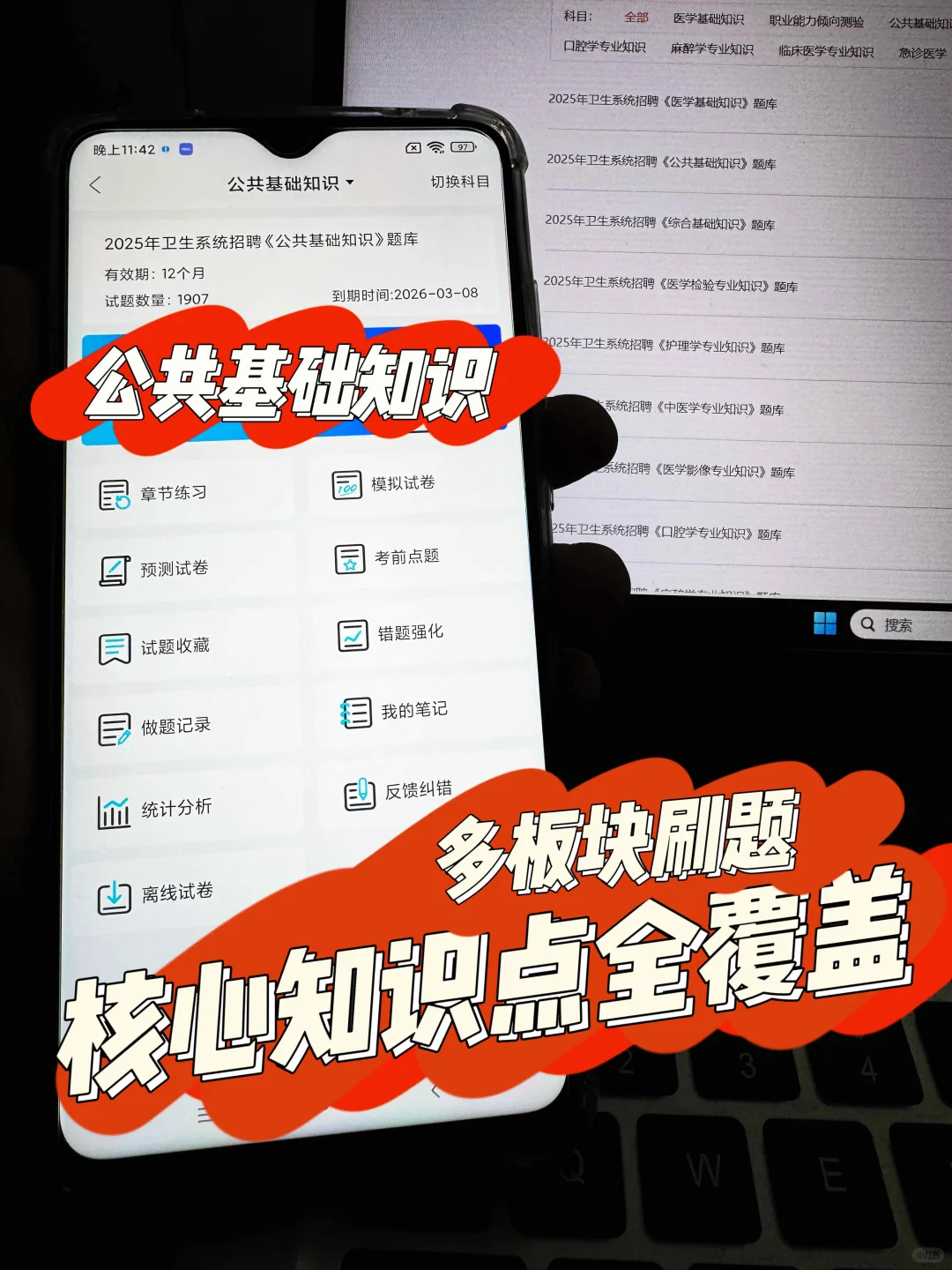 湖南省中西结合医院公开招聘88人！来就帮