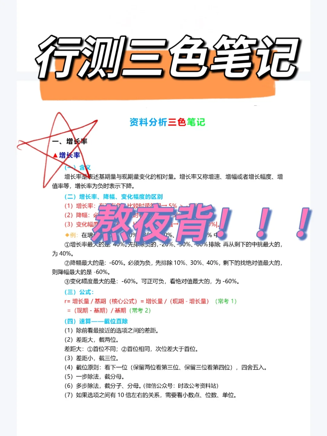 冀州区2025年社区工作者招聘备考攻略