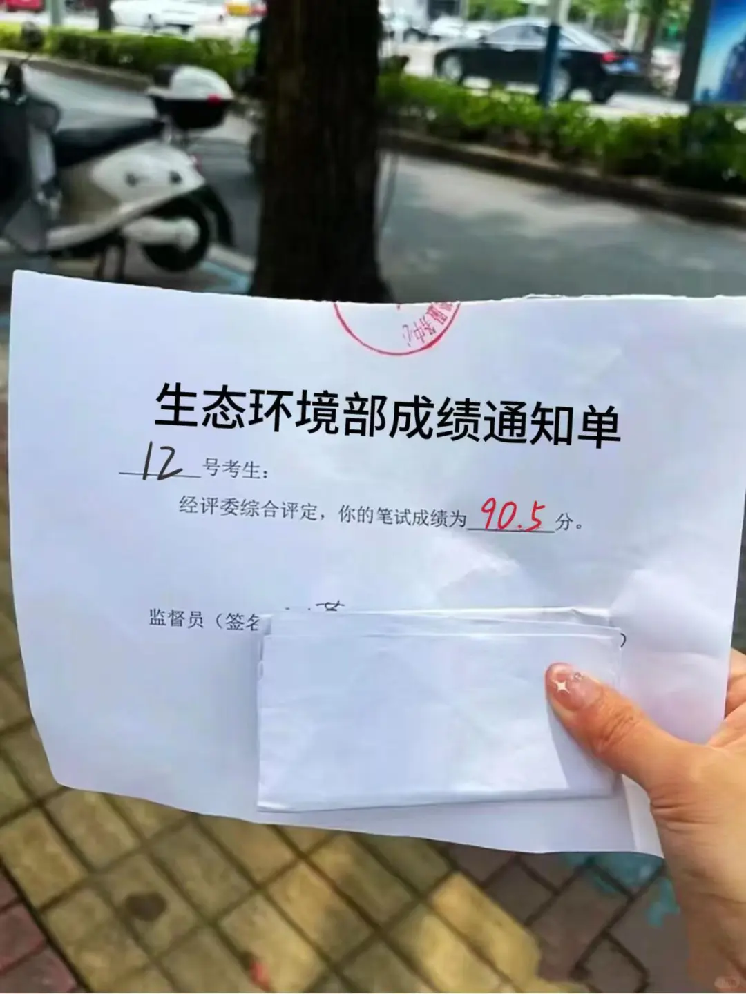 生态环境部暂停，会惩罚每个不看通知的人