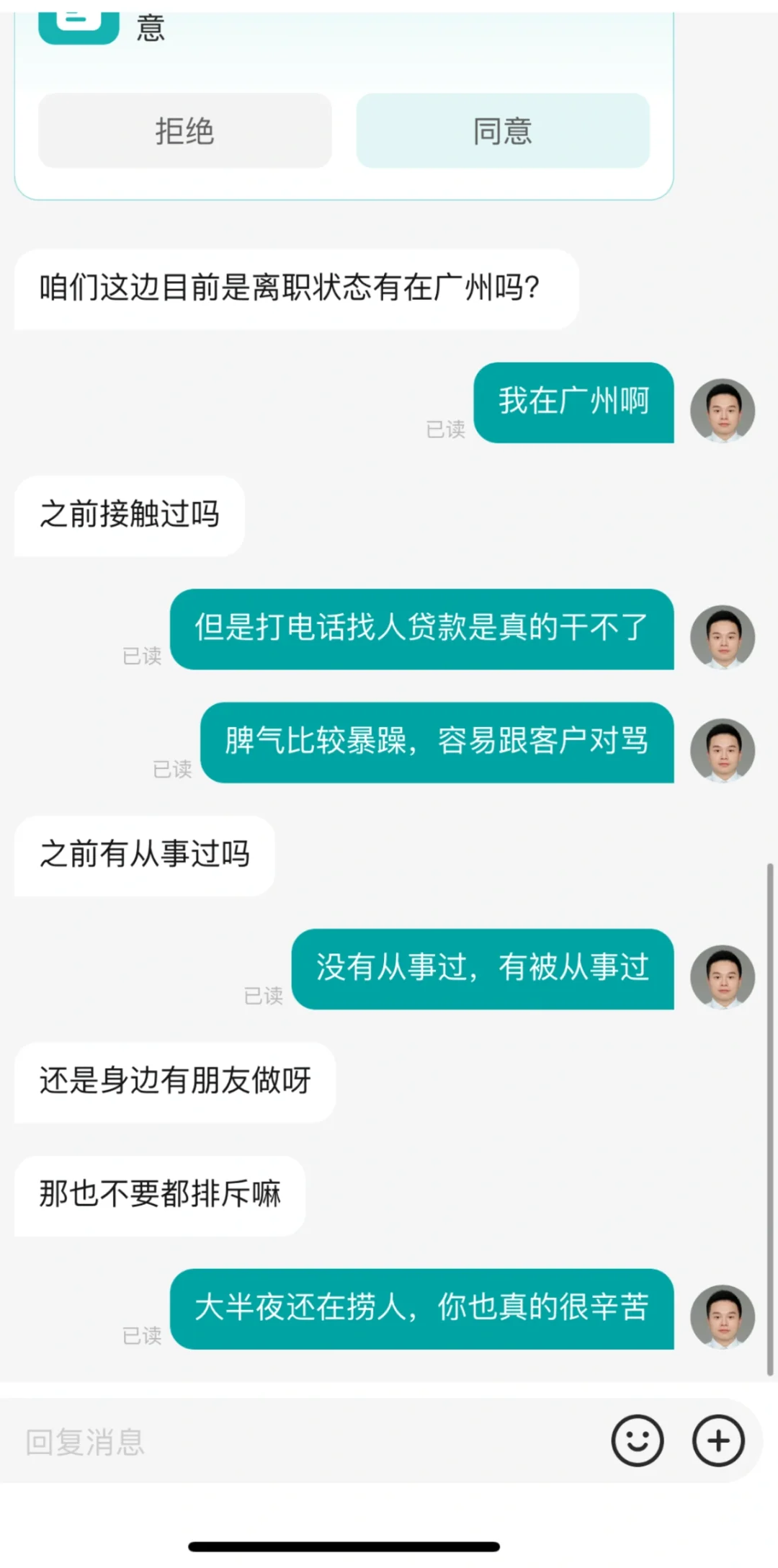 xx直聘是聘不了一点