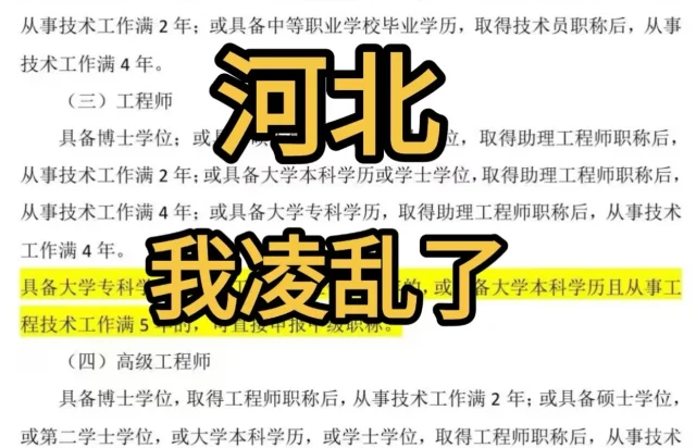 河北简直躺赢呀